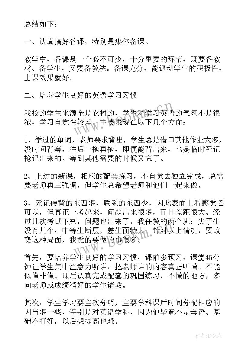 2023年九年级英语教学工作总结第一学期 九年级英语教学工作总结下(大全6篇)