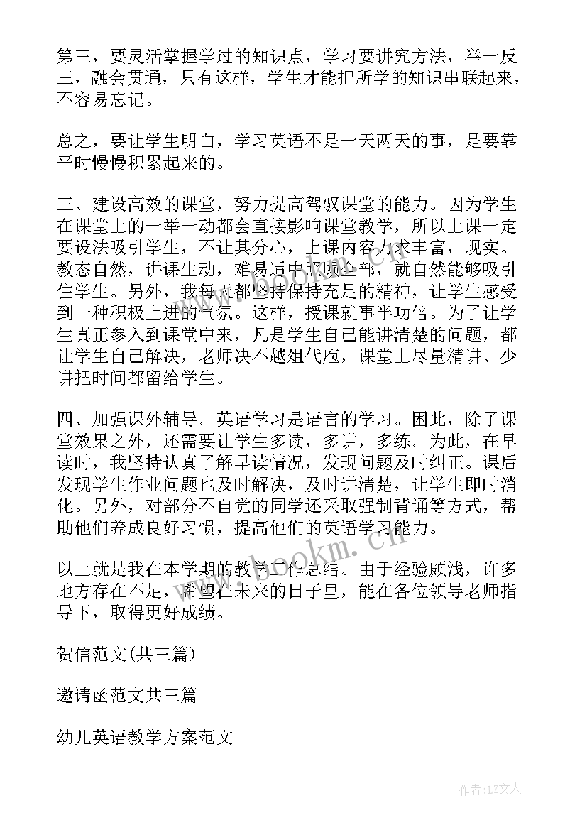 2023年九年级英语教学工作总结第一学期 九年级英语教学工作总结下(大全6篇)