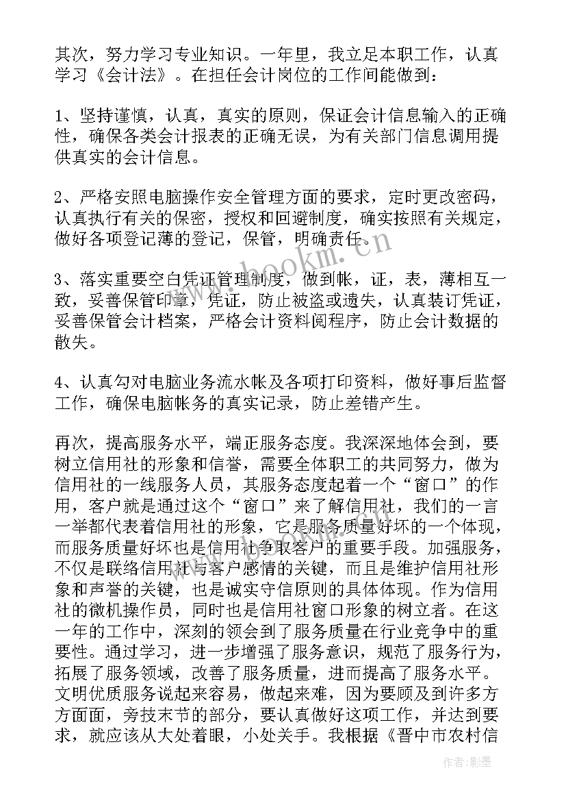 2023年出纳年终总结及下半年计划(优质7篇)