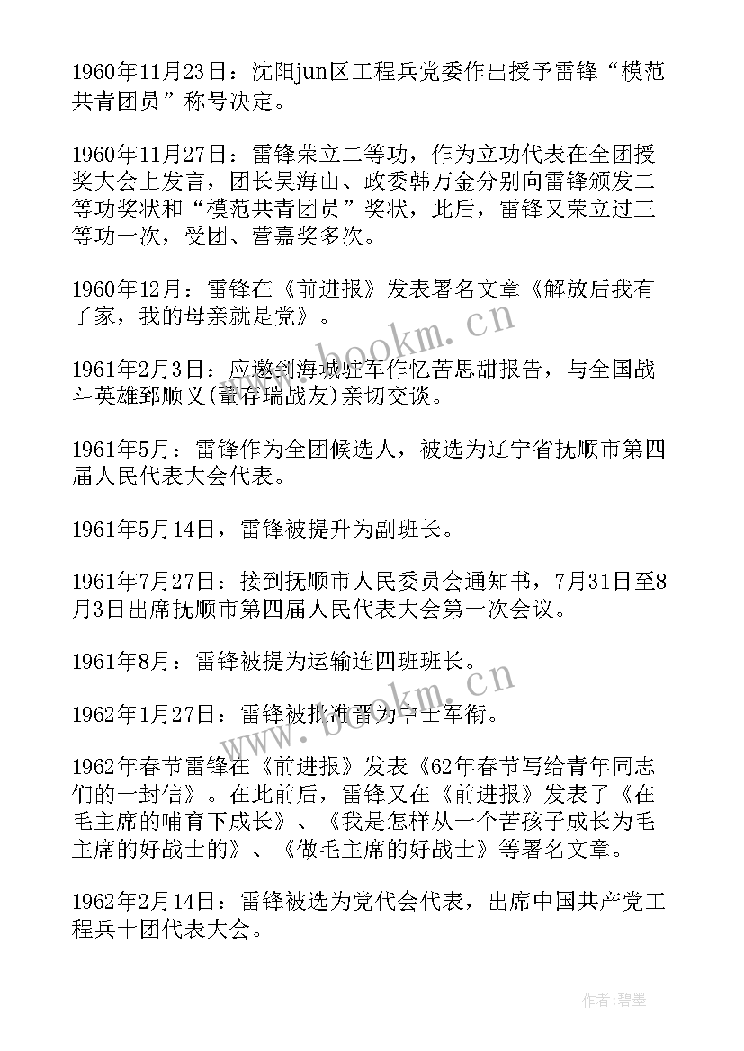 ～级教师节手抄报简单又漂亮(大全10篇)