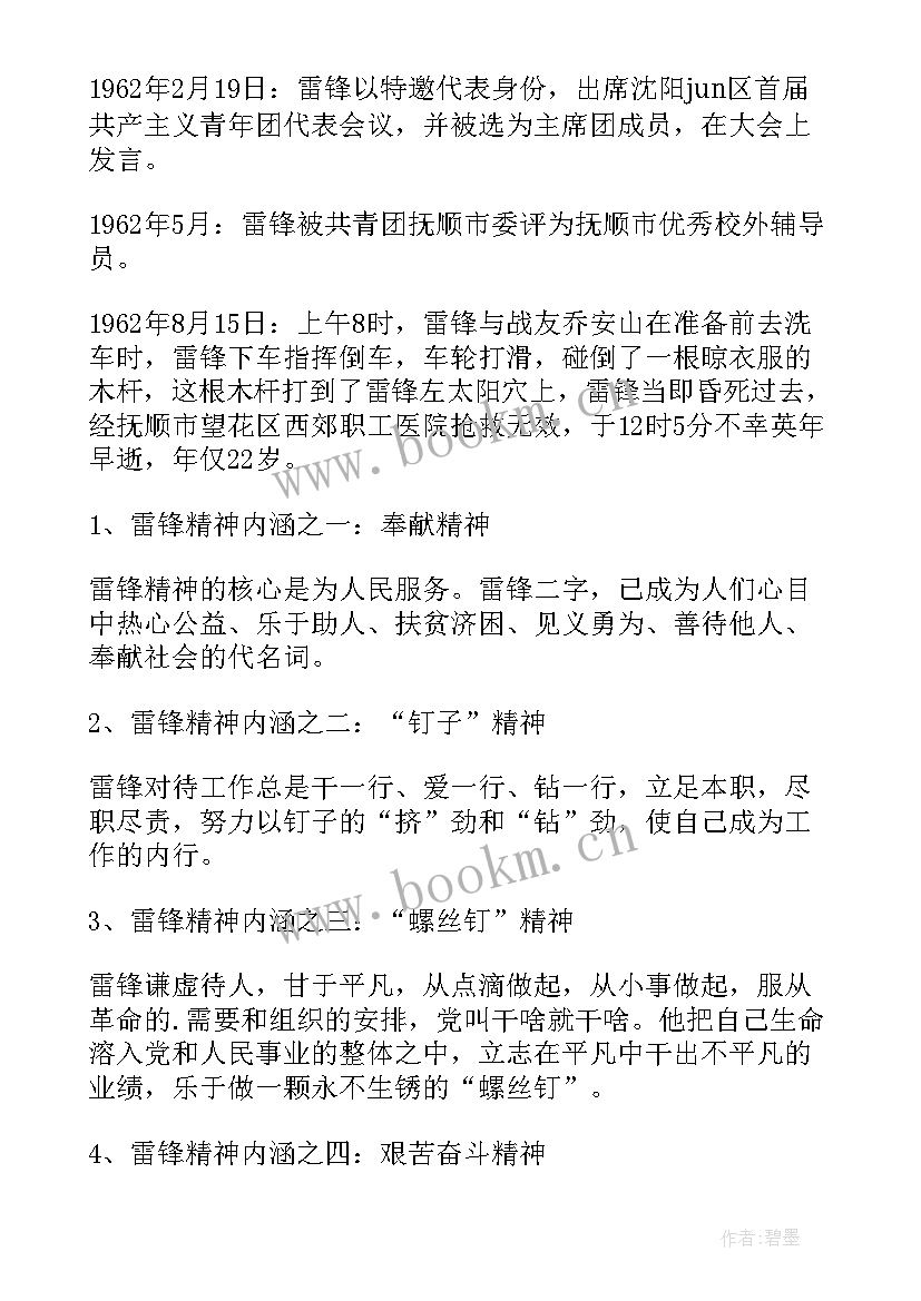 ～级教师节手抄报简单又漂亮(大全10篇)