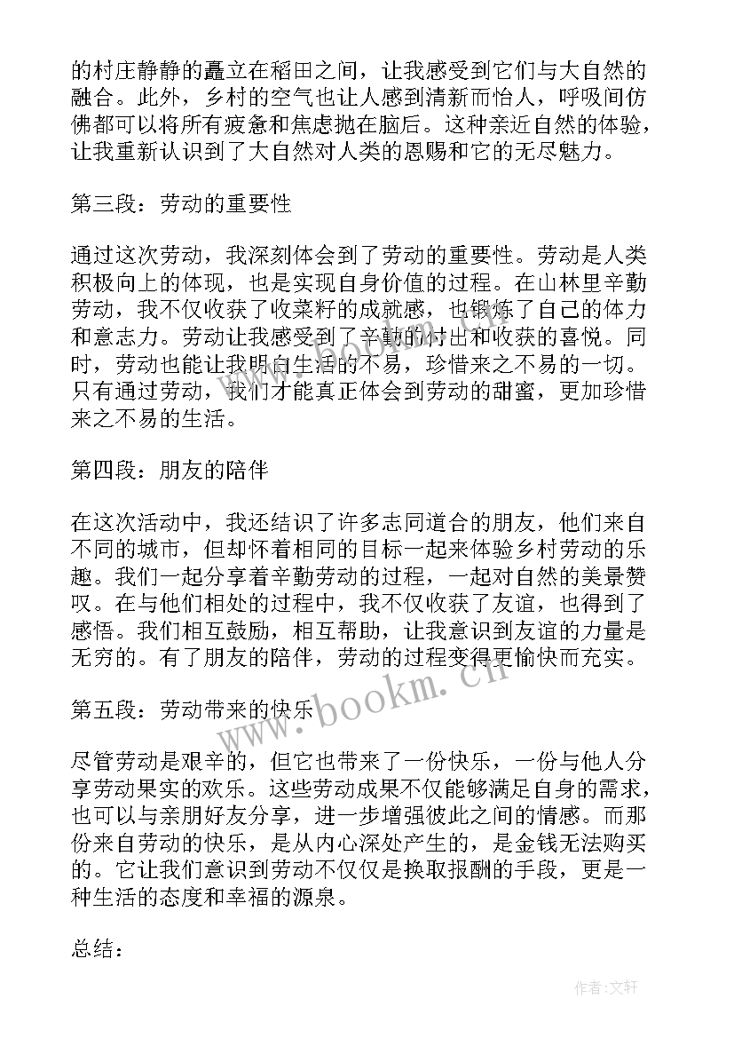 最新五一劳动节的心得 五一劳动节收获心得(汇总8篇)