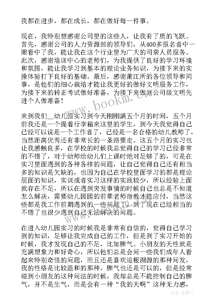 教育个人实习心得体会 教育实习个人心得体会(精选10篇)