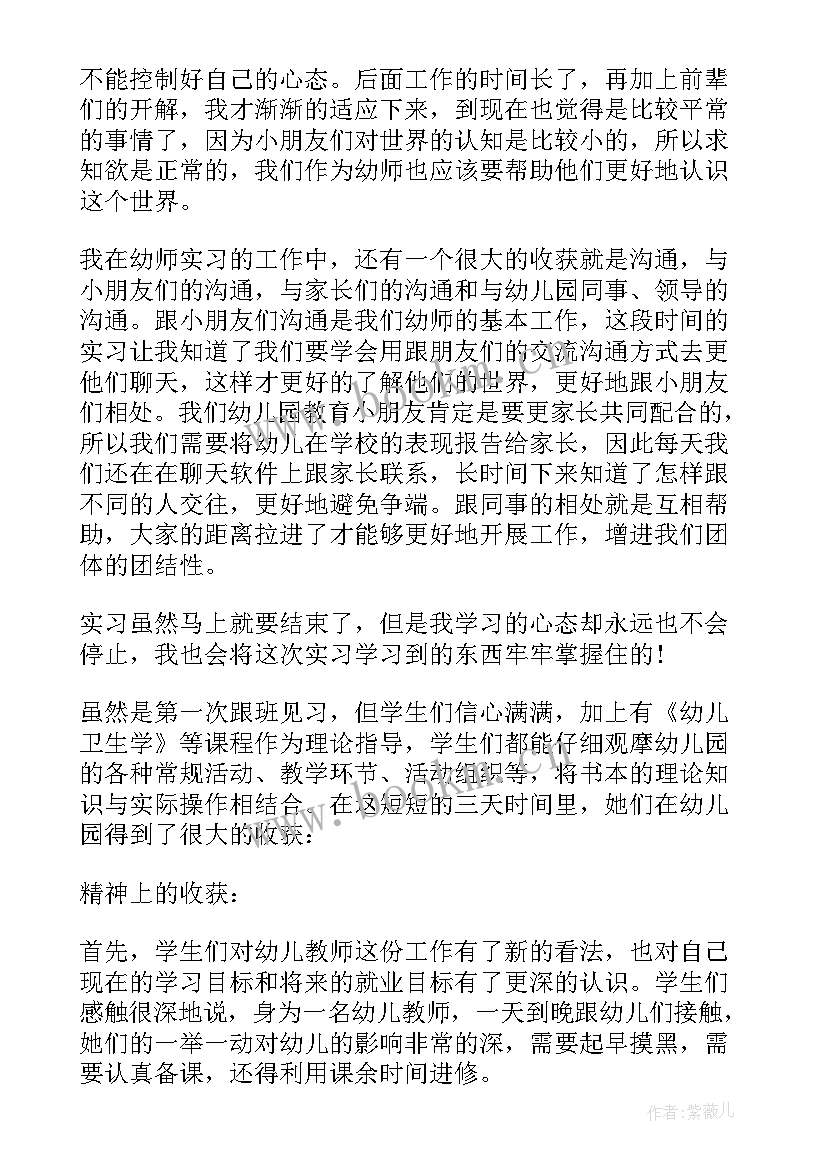 教育个人实习心得体会 教育实习个人心得体会(精选10篇)