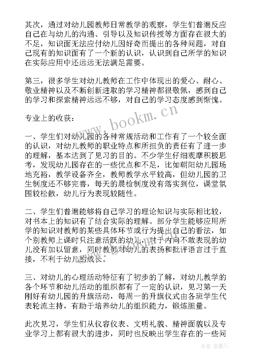 教育个人实习心得体会 教育实习个人心得体会(精选10篇)