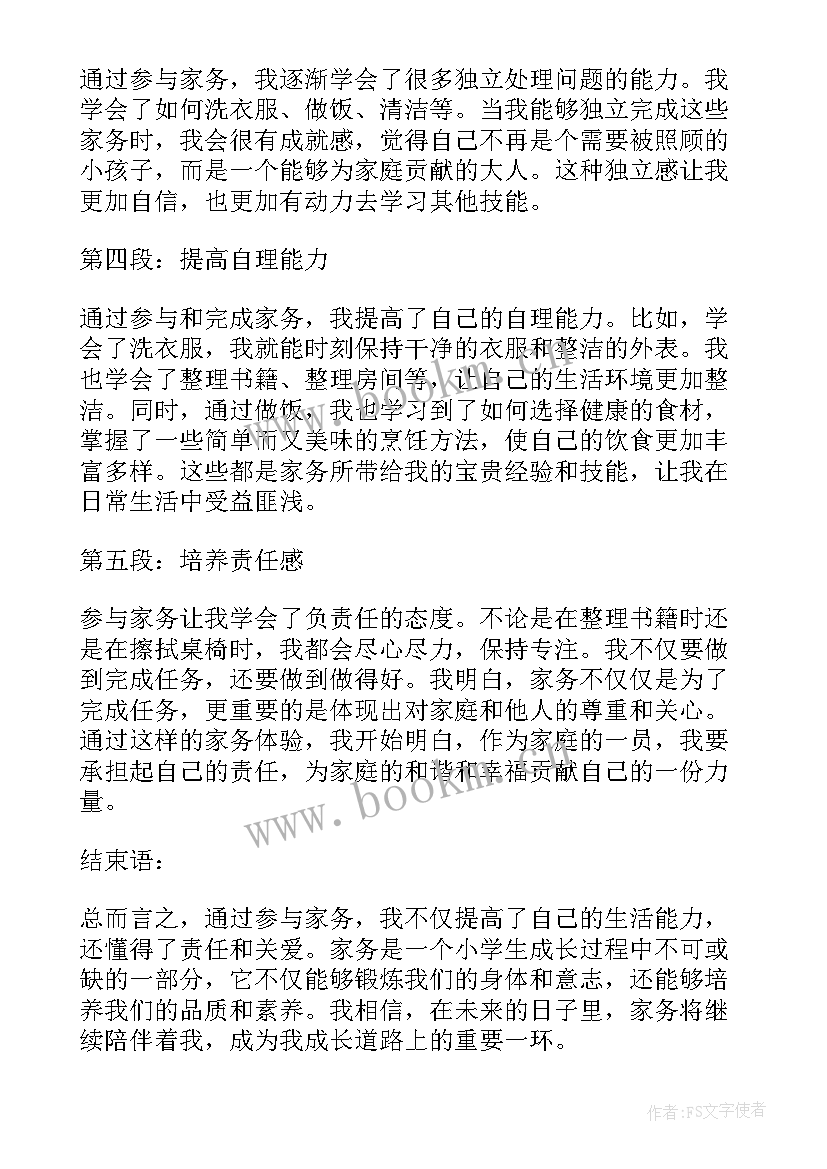 2023年做家务心得小学生 小学家务心得体会(精选6篇)