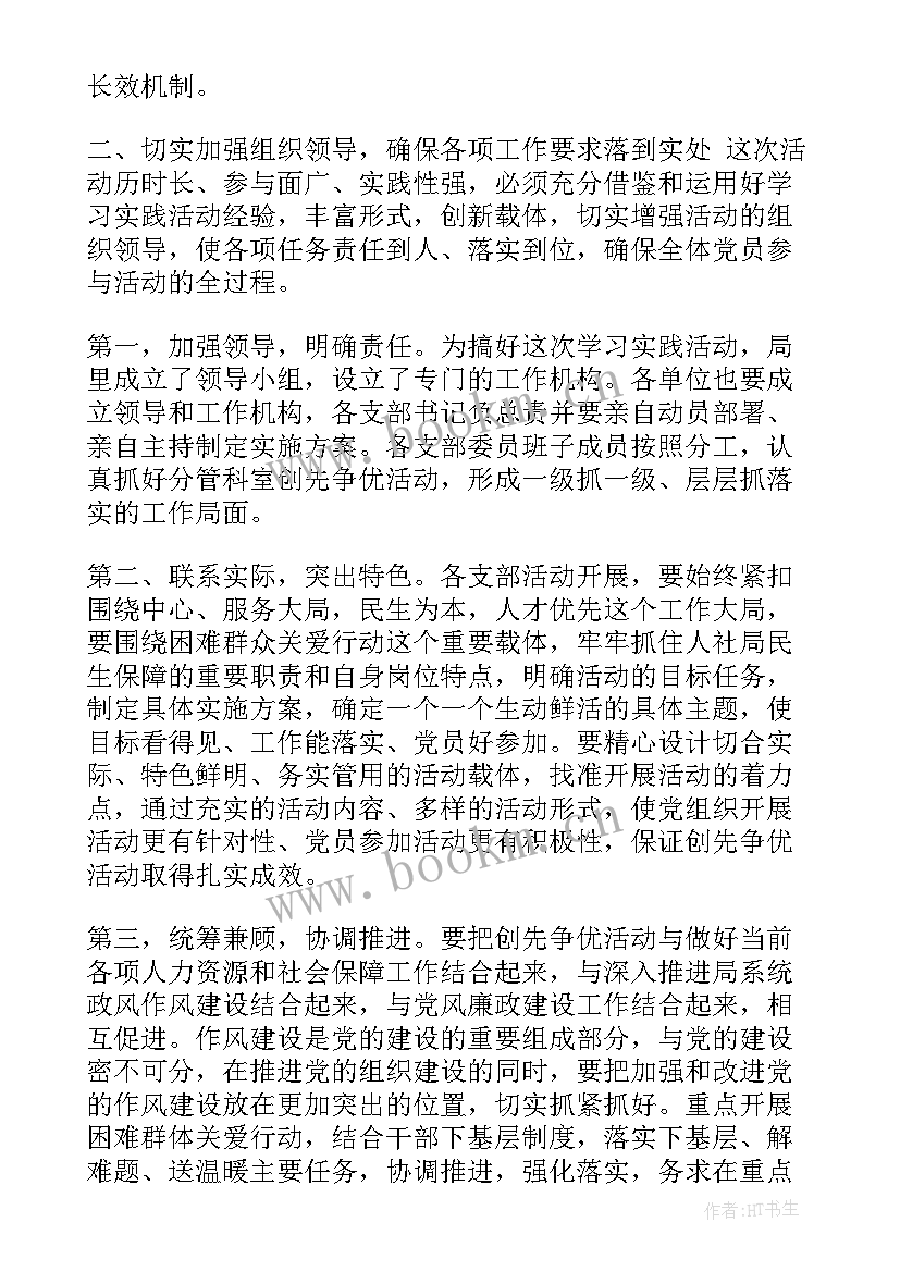 党支部书记年度考核个人总结(优秀8篇)