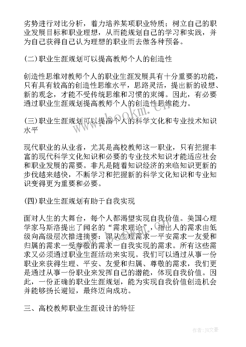 2023年小学语文教师个人教学计划(大全5篇)