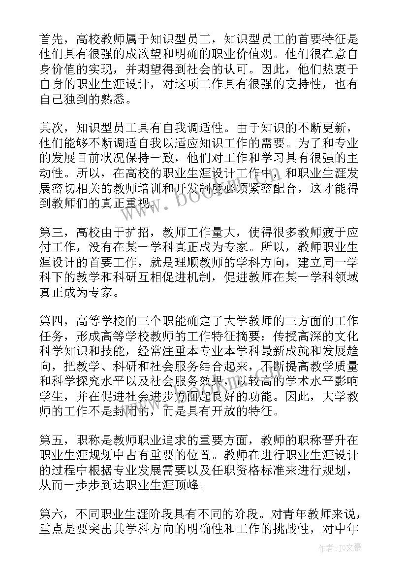 2023年小学语文教师个人教学计划(大全5篇)