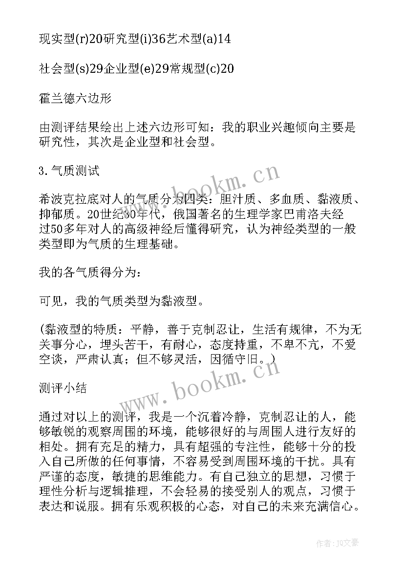 2023年小学语文教师个人教学计划(大全5篇)