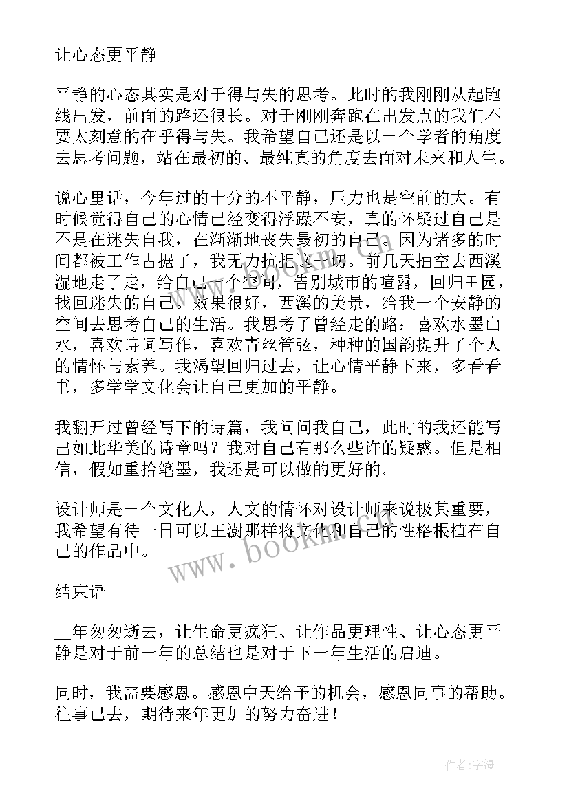 2023年司机个人工作总结(通用5篇)