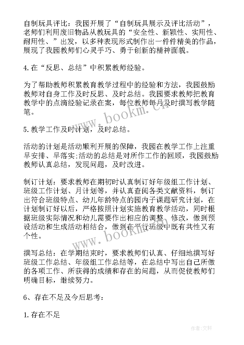 小学英语教研组工作总结(优秀7篇)