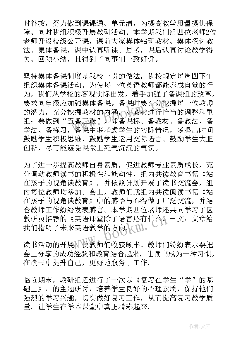 小学英语教研组工作总结(优秀7篇)