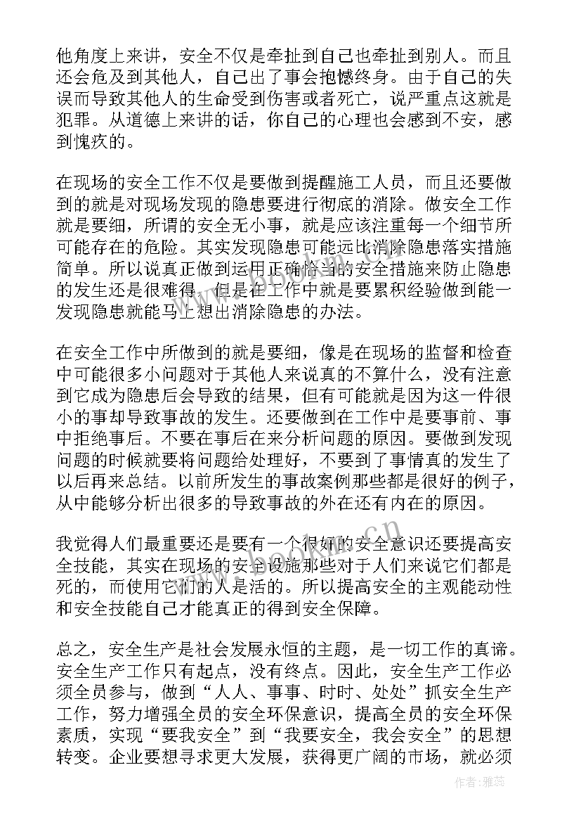 最新安全生产月心得体会 年安全生产心得体会(模板10篇)