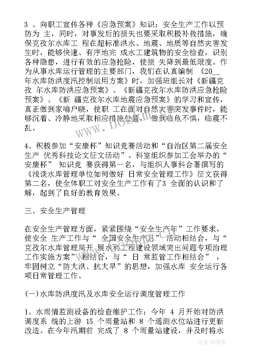 最新物流调度年终工作总结报告(精选5篇)