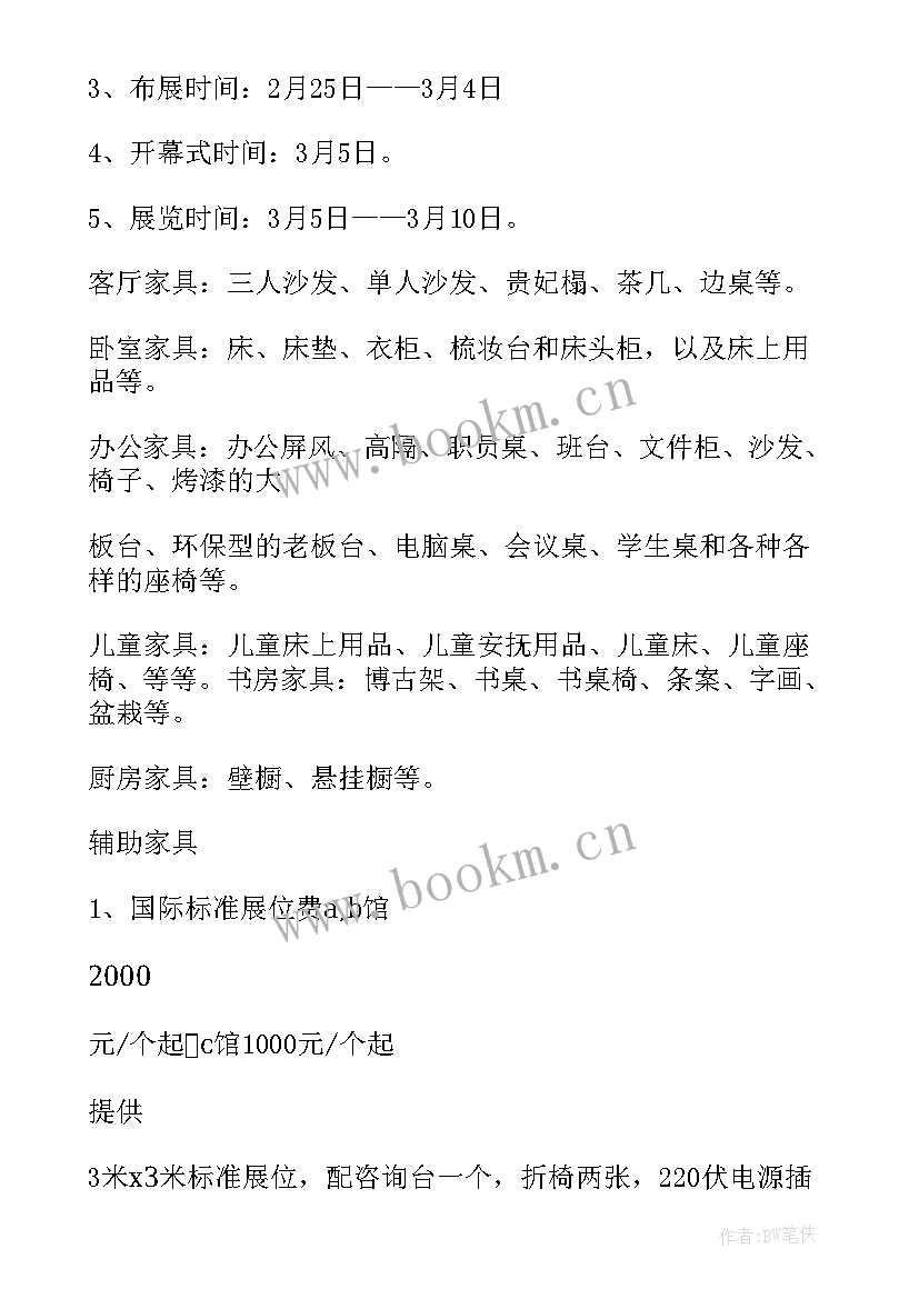 最新展会邀请函朋友圈说说 展览会邀请函(模板5篇)