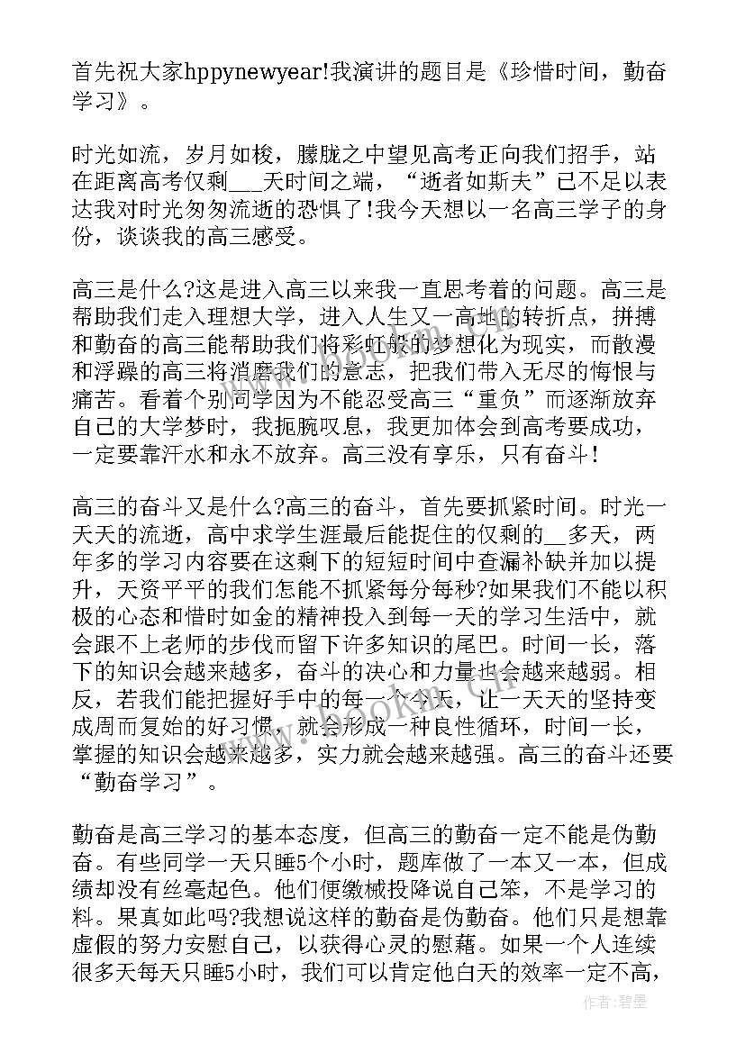 坚持的国旗下演讲 国旗下演讲稿高中坚持(精选5篇)