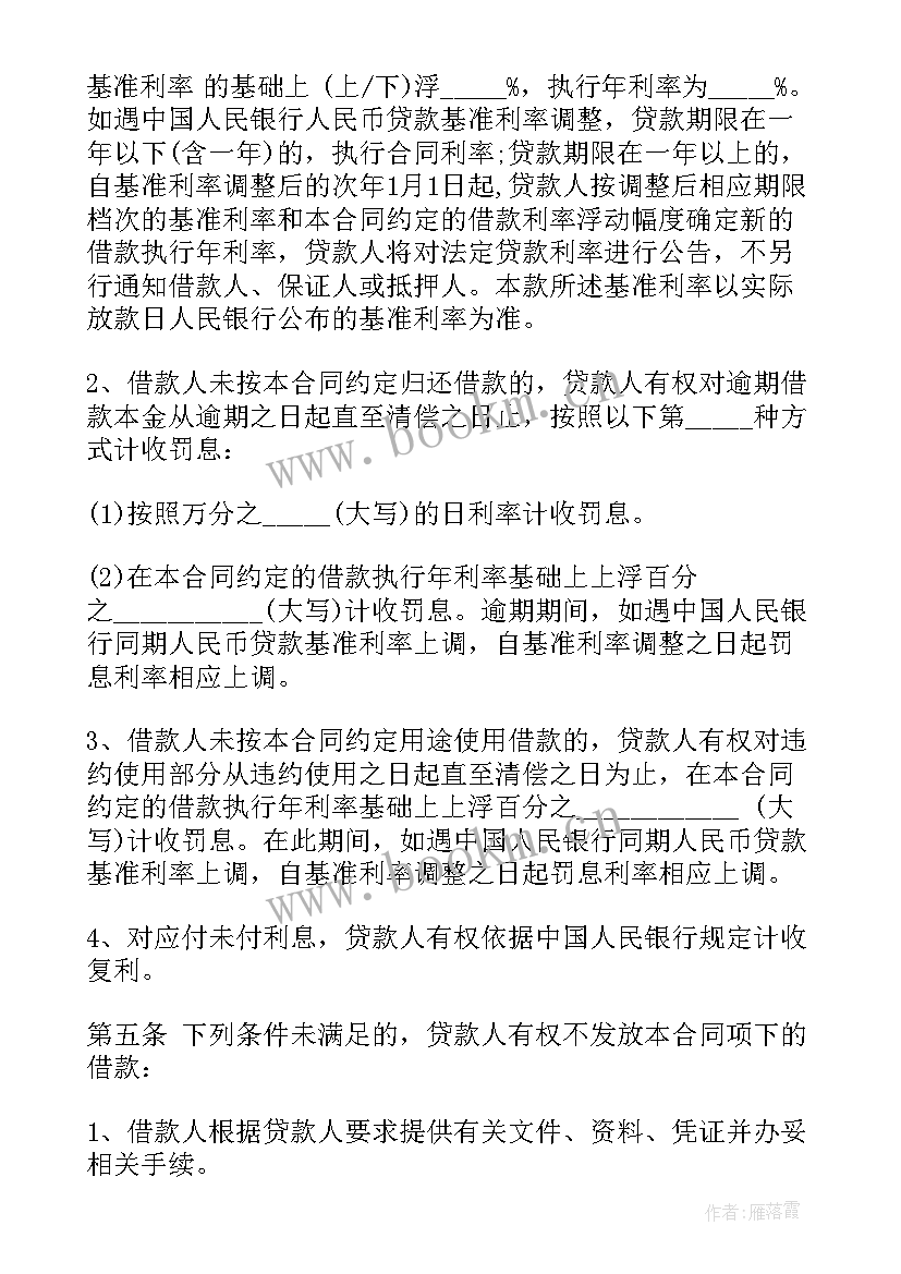 最新逾期借款借条 个人借款逾期还款合同(优秀5篇)