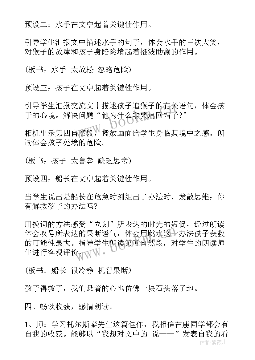 2023年跳水说课稿一等奖部编版(大全5篇)