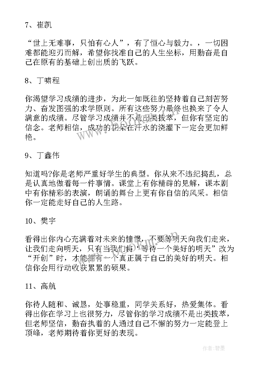 高一班主任与学生谈话记录 在高中当班主任的心得体会(实用9篇)