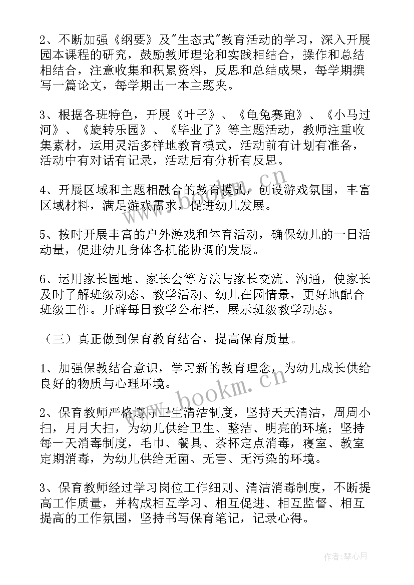 最新保育工作总结大大班 大班保育员工作总结(通用8篇)