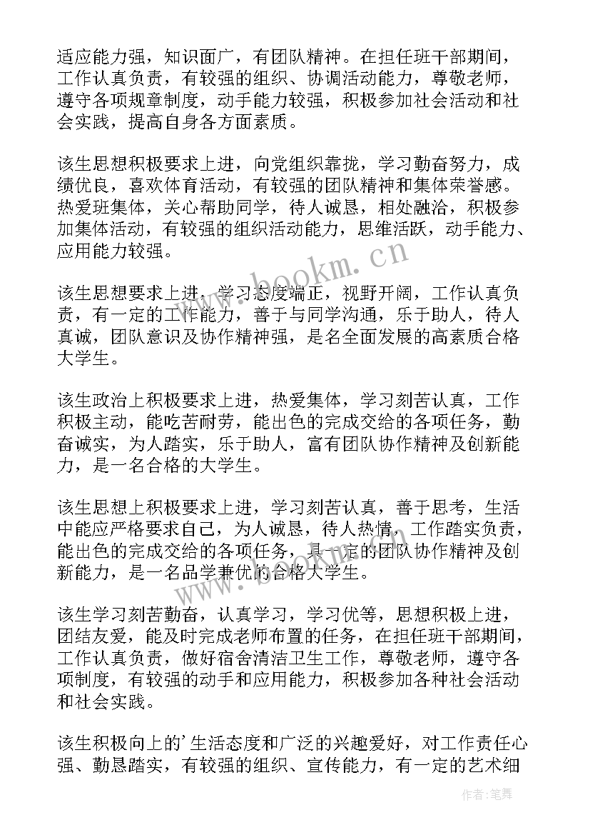 中职班主任学期班级工作计划(模板9篇)