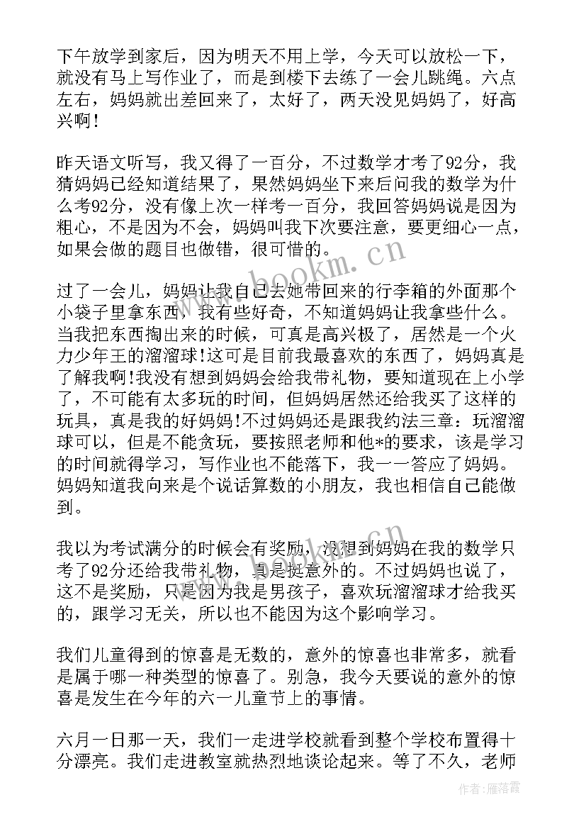 2023年三年级语文第八单元知识总结 四年级语文第八单元教学计划计划规划(汇总6篇)