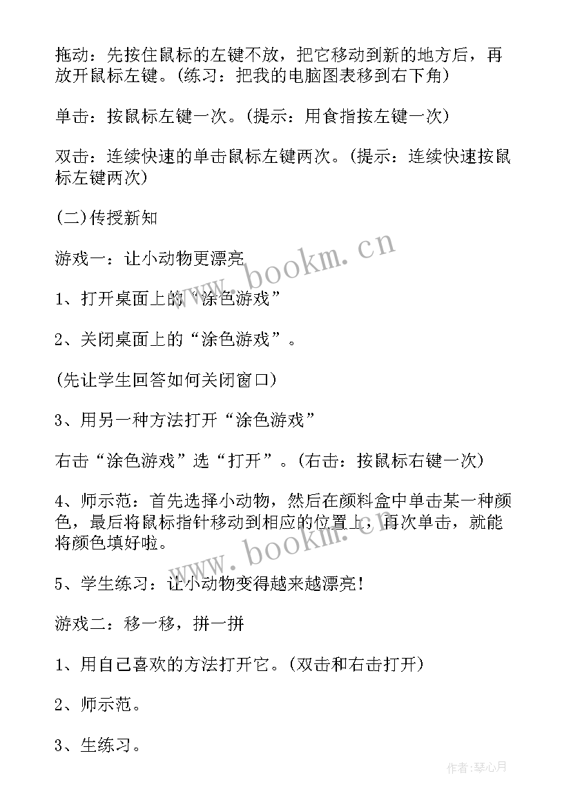 2023年小学信息技术教学反思报告 小学信息技术总结(实用9篇)