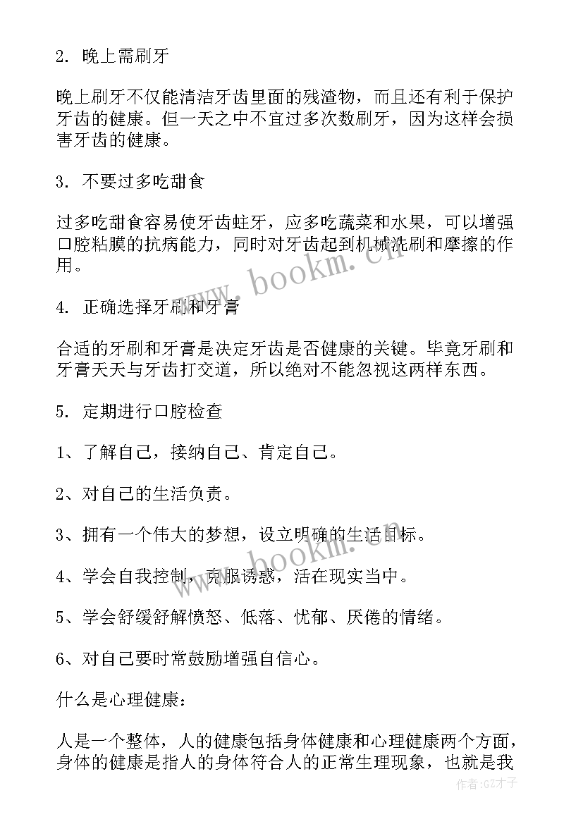 世界水日手抄报小红书 世界海洋日手抄报内容(优秀6篇)