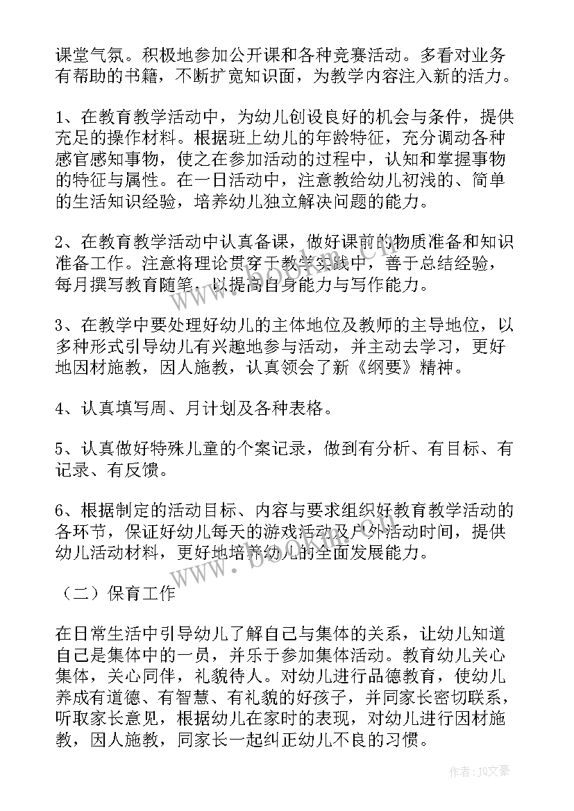 幼儿园中班教师月教学反思(大全8篇)