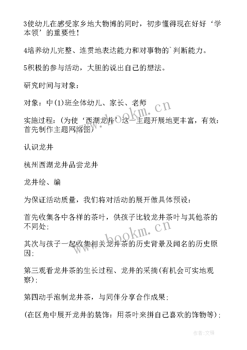 最新中班我的家乡反思 我的家乡中班教案(优质5篇)