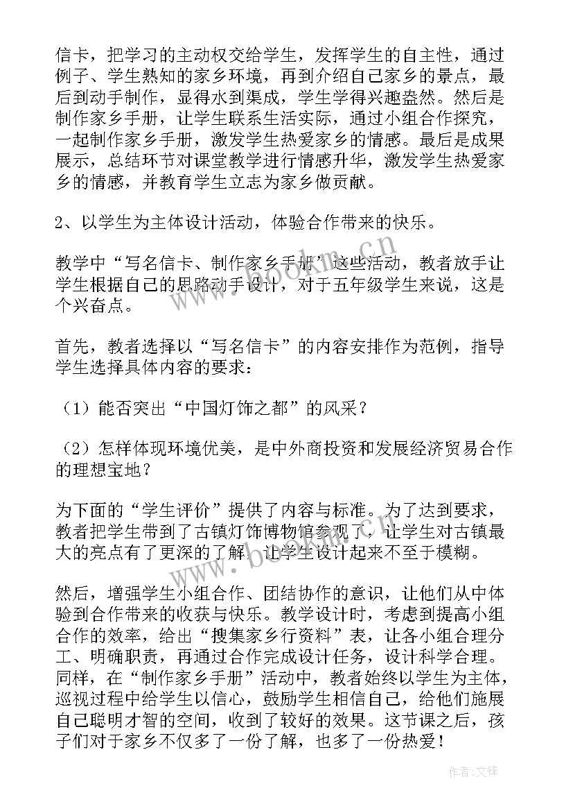 最新中班我的家乡反思 我的家乡中班教案(优质5篇)