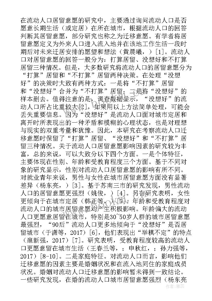 2023年证券公司客户分析 项目数据分析报告(通用5篇)