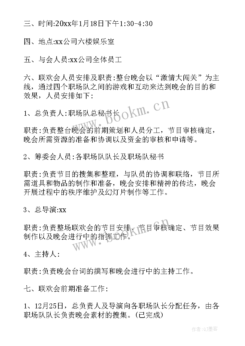 最新财政局会议记录(大全5篇)