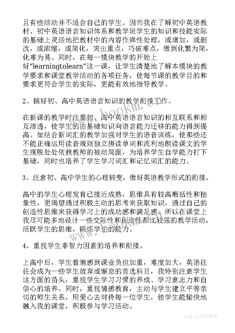 高一生物第一学期教学总结(通用8篇)