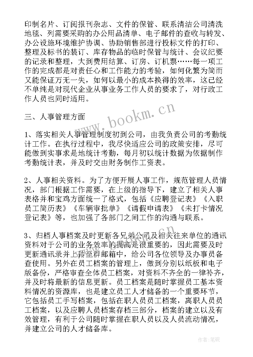 2023年行政工作未来的目标和计划(优秀5篇)