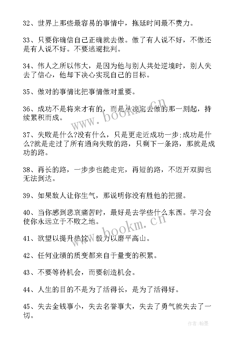 最新初中生座右铭励志名言 初中生励志座右铭(通用5篇)