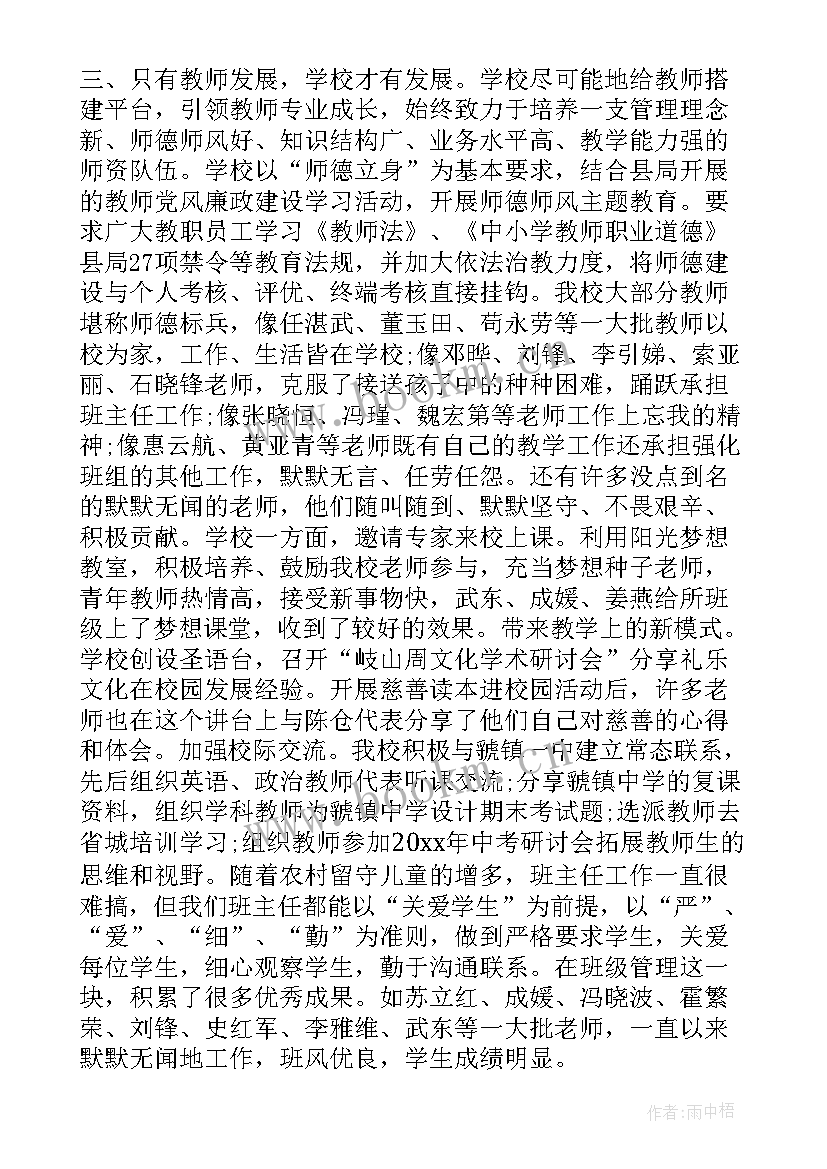 2023年期末教师会校长讲话内容 校长期末教师会讲话稿(优质5篇)