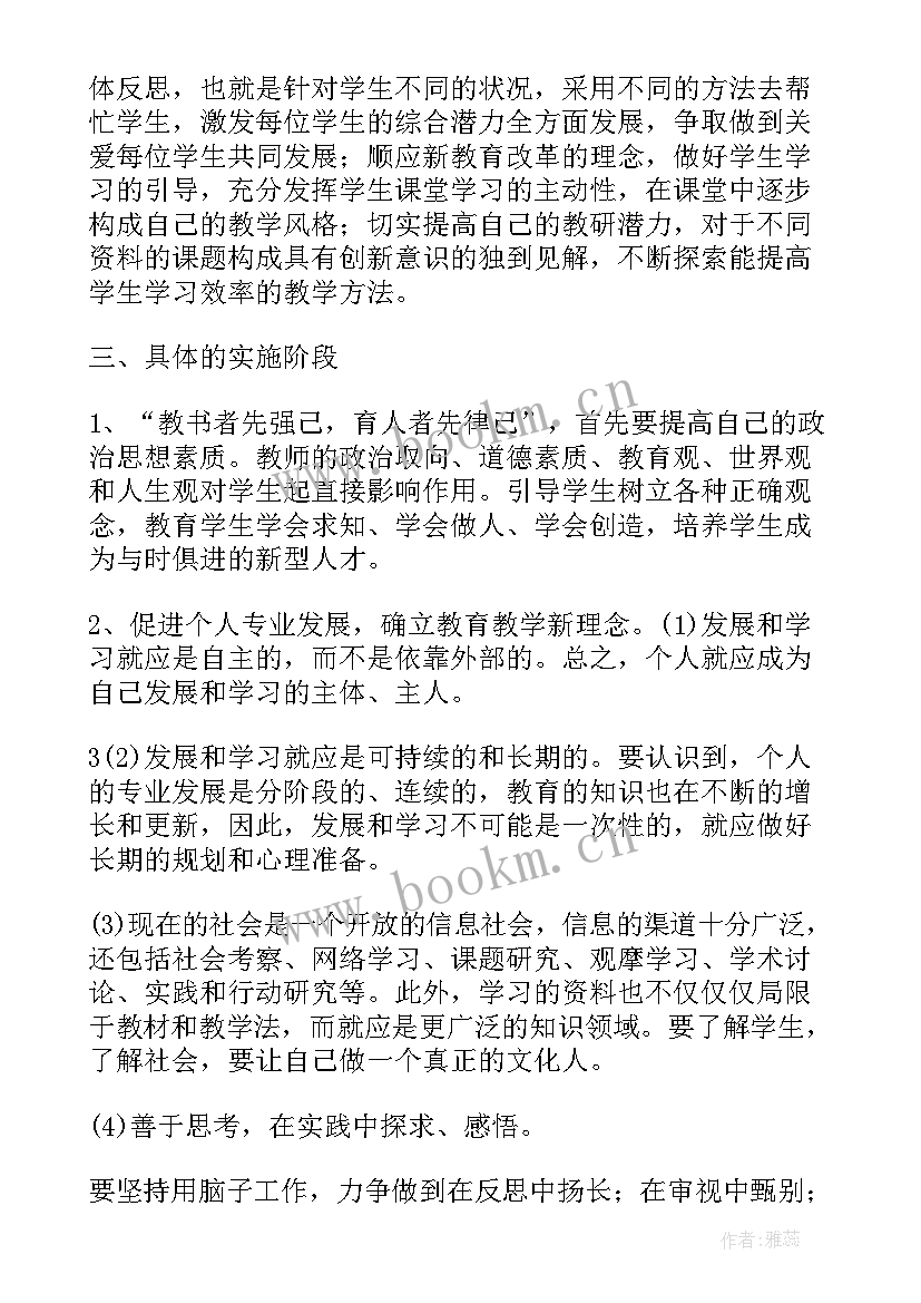 体育教师个人三年专业发展规划(优质5篇)