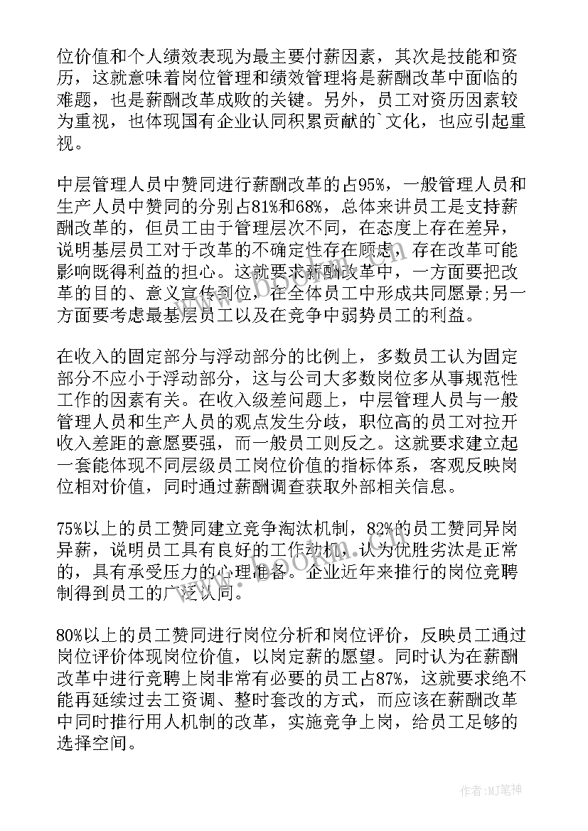 满意度调查提升方案(模板9篇)