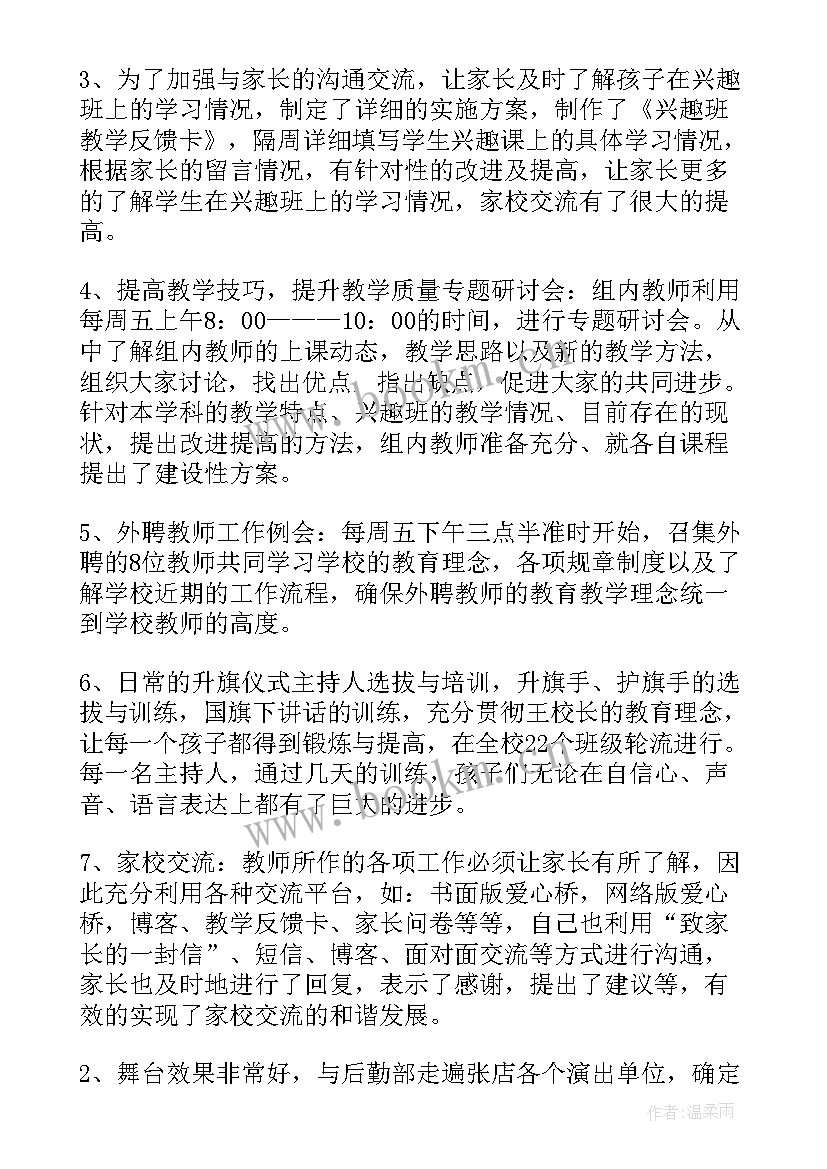 2023年教师个人工作总结(通用10篇)