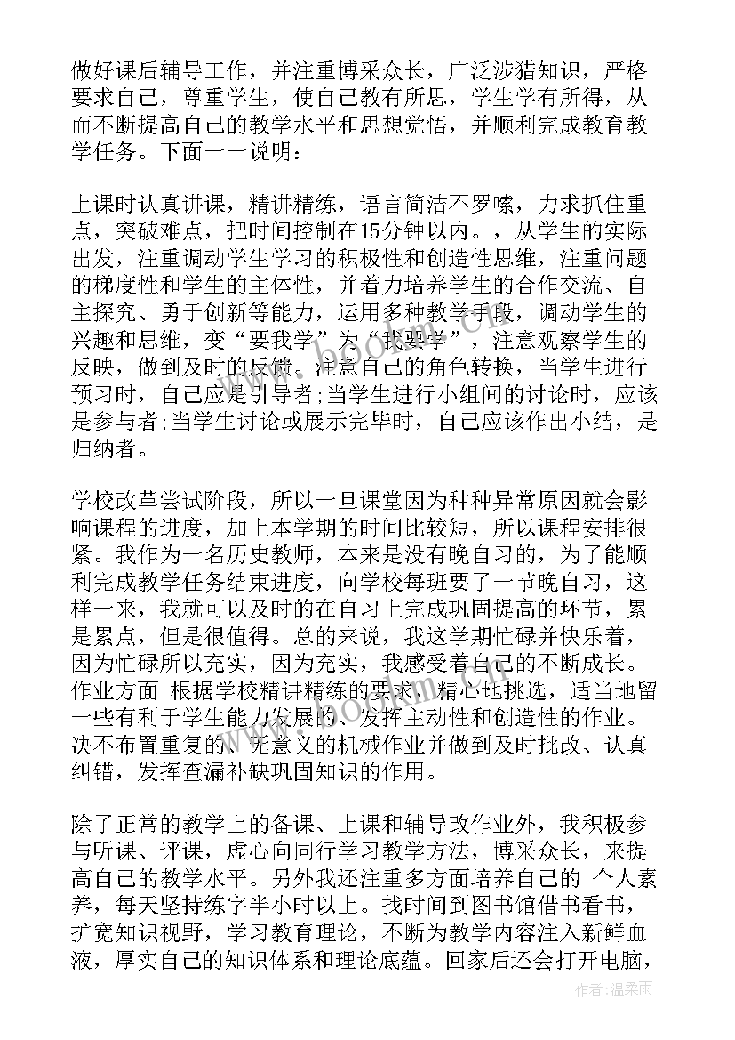 2023年教师个人工作总结(通用10篇)