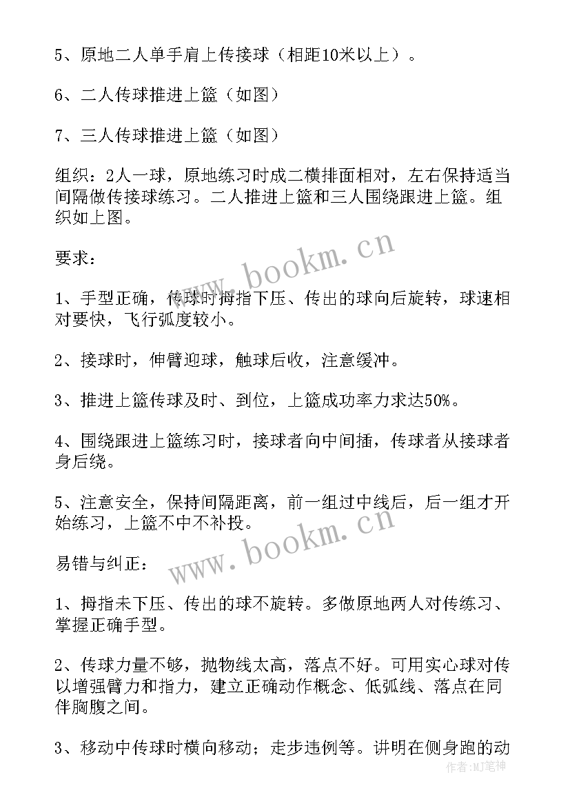 最新大学体育游戏心得体会(通用5篇)