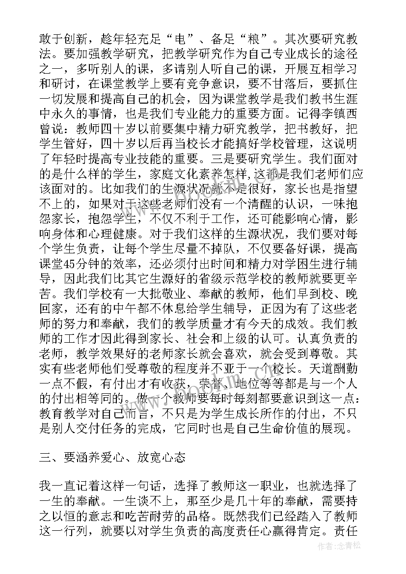 青年员工座谈会演讲稿(大全10篇)