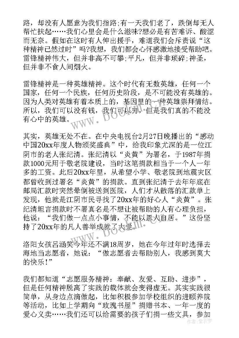 高中学生代表国旗下讲话稿(优质5篇)