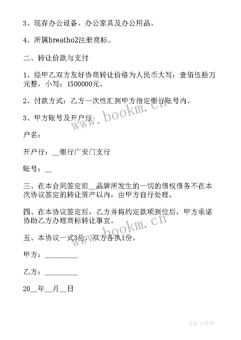 最新自愿赠与协议书 情侣财产自愿赠与协议书(模板5篇)