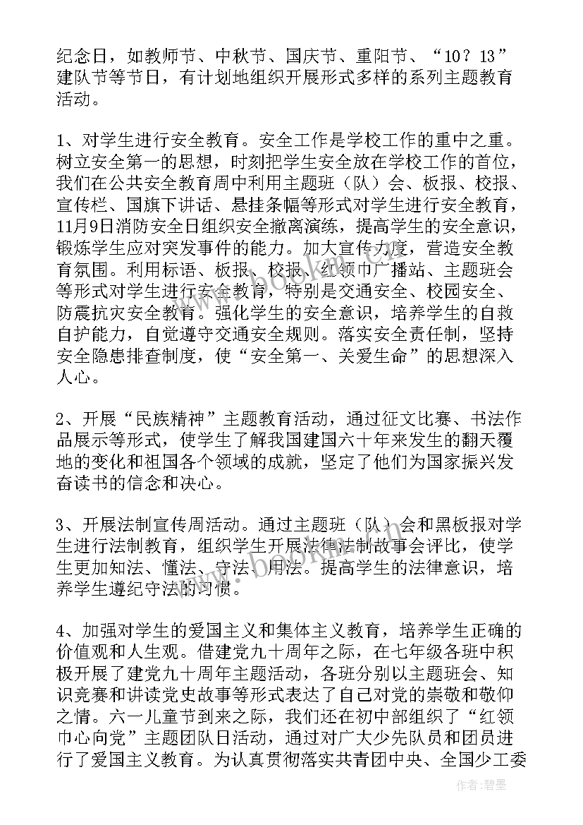 最新一年级少先队入队总结 小学一年级少先队工作总结(优质10篇)