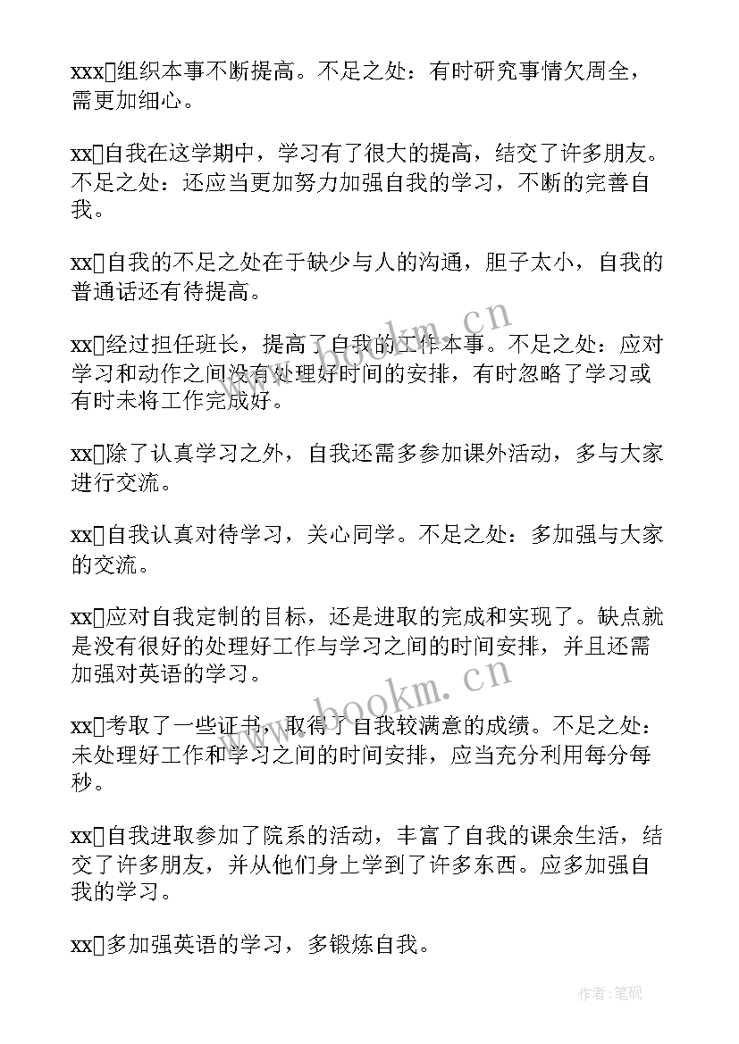 支部换届会议记录(大全8篇)