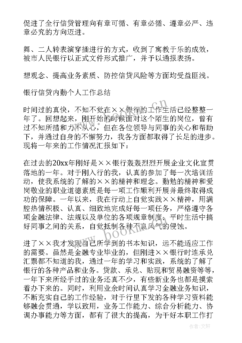 最新银行消保岗位位个人工作总结报告(精选5篇)