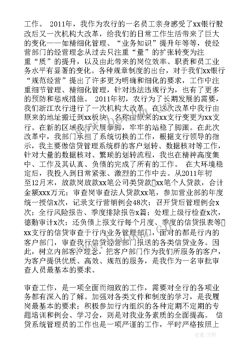 最新银行消保岗位位个人工作总结报告(精选5篇)